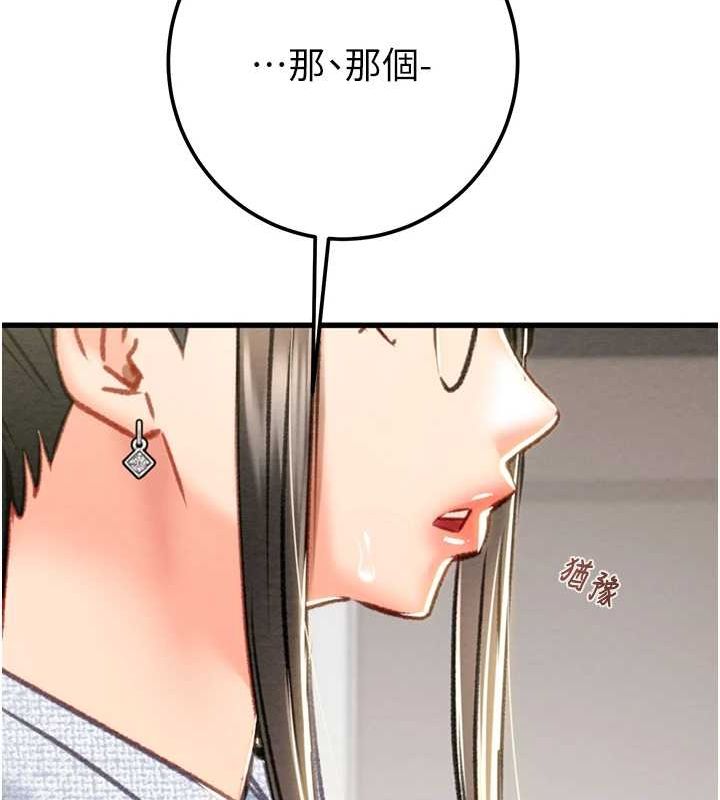 《掠奪行動》漫画 第36話-累的話就依賴我