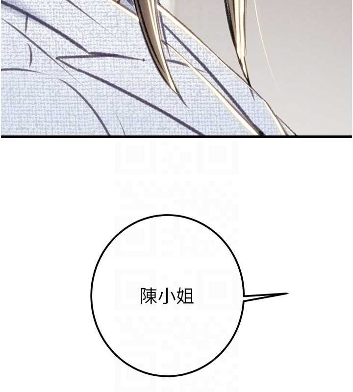 《掠奪行動》漫画 第36話-累的話就依賴我