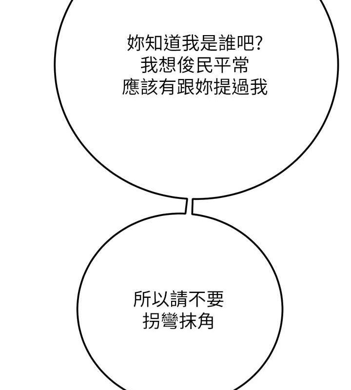 《掠奪行動》漫画 第36話-累的話就依賴我