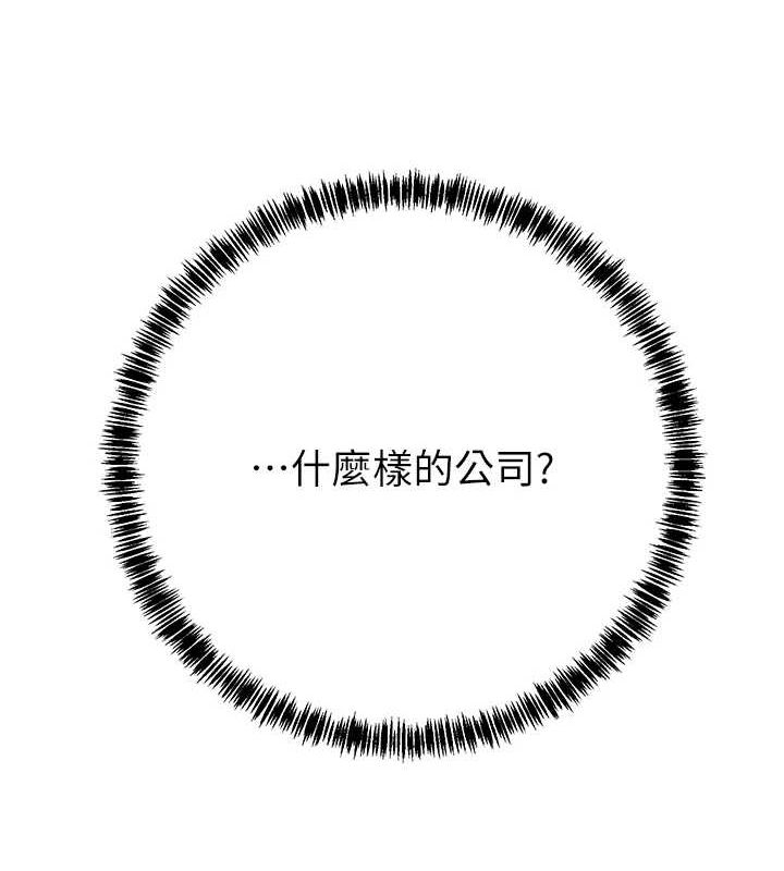 《掠奪行動》漫画 第36話-累的話就依賴我