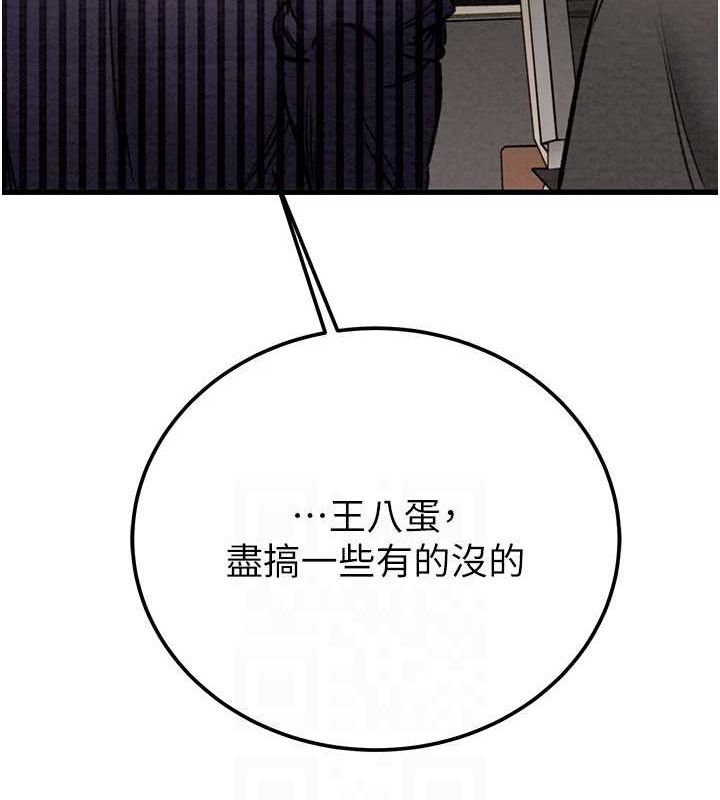 《掠奪行動》漫画 第36話-累的話就依賴我