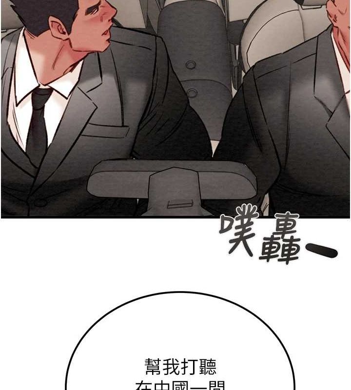 《掠奪行動》漫画 第36話-累的話就依賴我