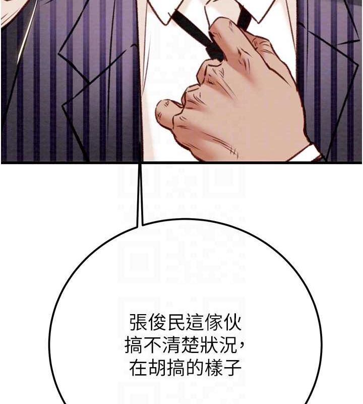 《掠奪行動》漫画 第36話-累的話就依賴我