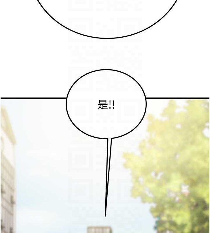 《掠奪行動》漫画 第36話-累的話就依賴我