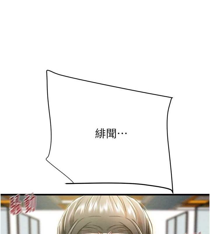 《掠奪行動》漫画 第36話-累的話就依賴我