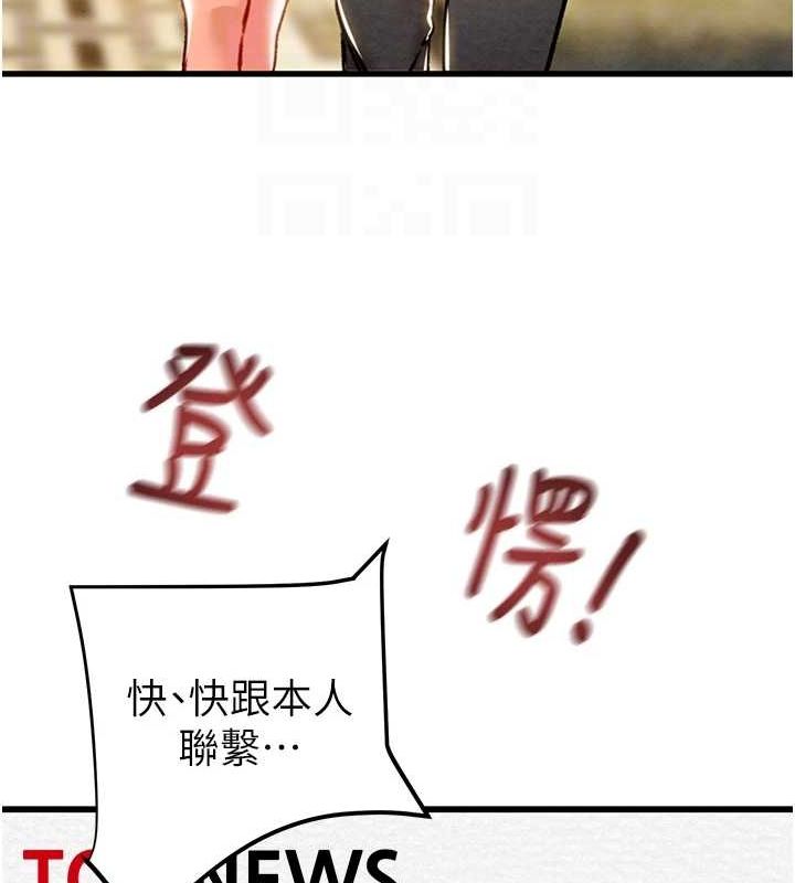 《掠奪行動》漫画 第36話-累的話就依賴我
