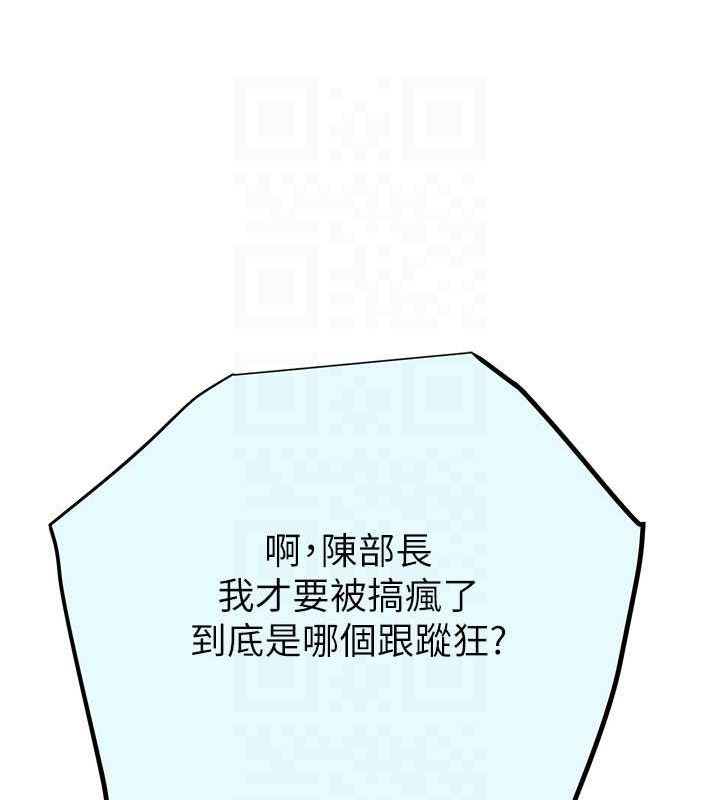 《掠奪行動》漫画 第36話-累的話就依賴我