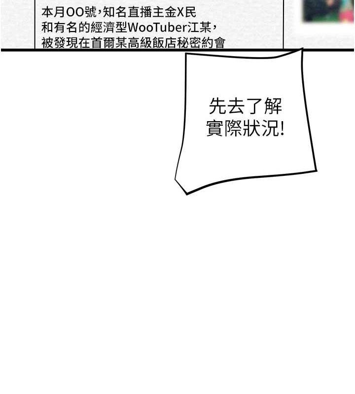 《掠奪行動》漫画 第36話-累的話就依賴我