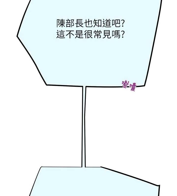 《掠奪行動》漫画 第36話-累的話就依賴我