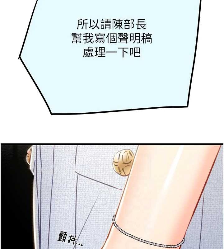 《掠奪行動》漫画 第36話-累的話就依賴我