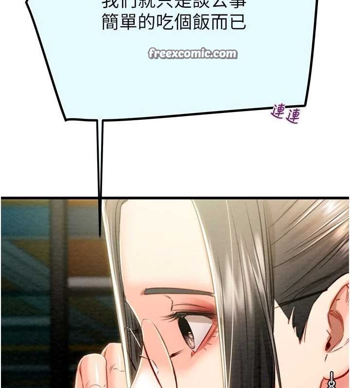 《掠奪行動》漫画 第36話-累的話就依賴我