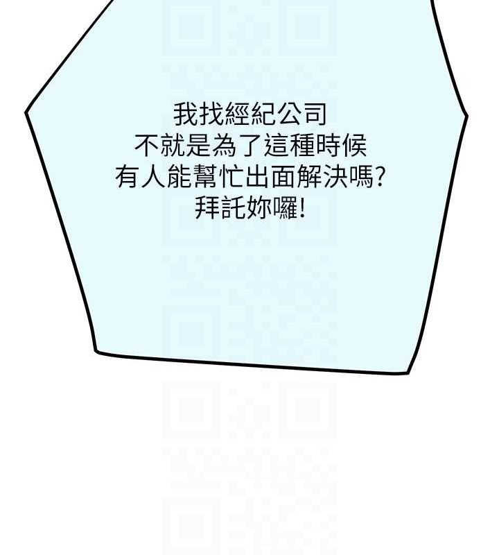 《掠奪行動》漫画 第36話-累的話就依賴我