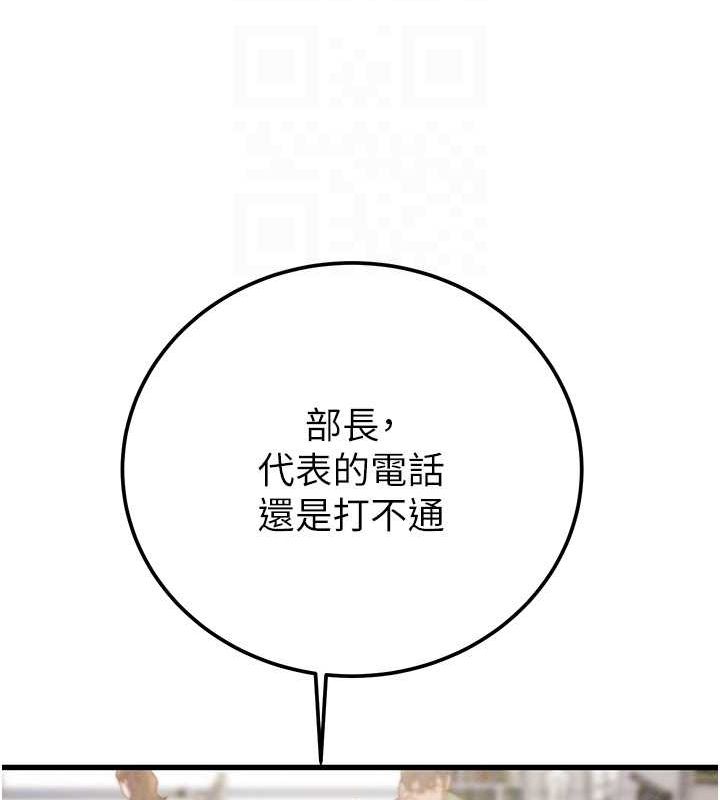 《掠奪行動》漫画 第36話-累的話就依賴我