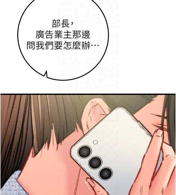 《掠奪行動》漫画 第36話-累的話就依賴我