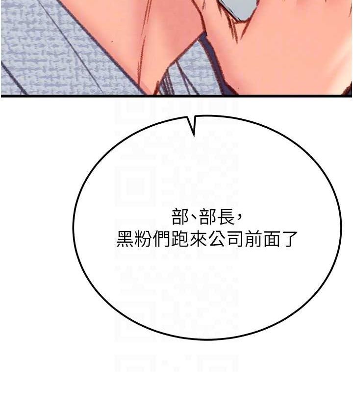 《掠奪行動》漫画 第36話-累的話就依賴我