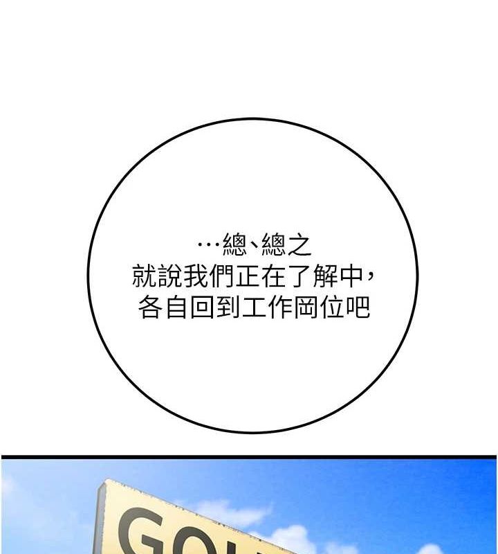 《掠奪行動》漫画 第36話-累的話就依賴我