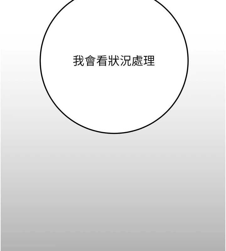 《掠奪行動》漫画 第36話-累的話就依賴我