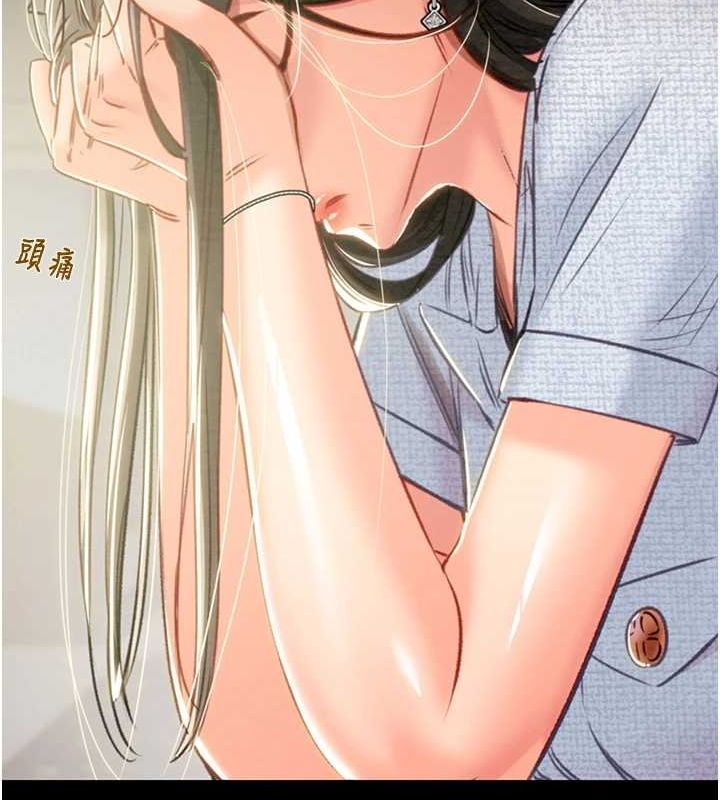《掠奪行動》漫画 第36話-累的話就依賴我