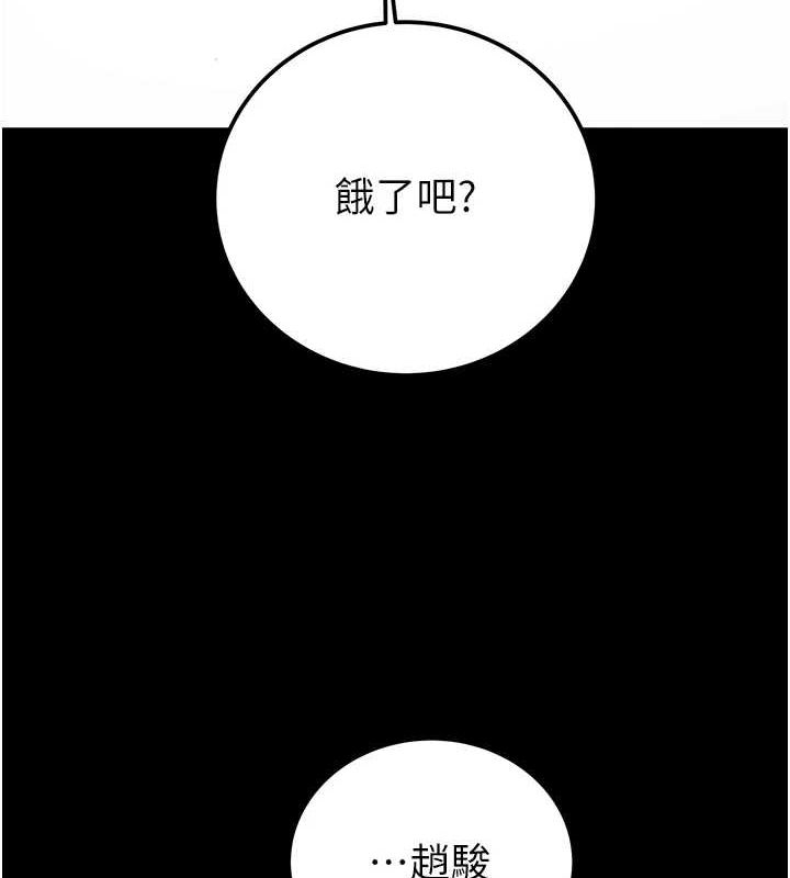 《掠奪行動》漫画 第36話-累的話就依賴我