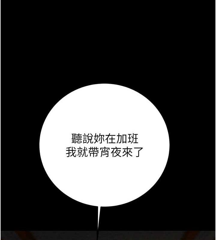 《掠奪行動》漫画 第36話-累的話就依賴我
