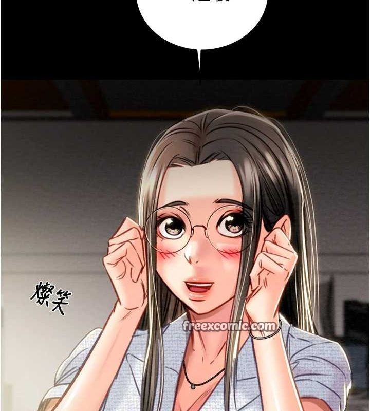 《掠奪行動》漫画 第36話-累的話就依賴我