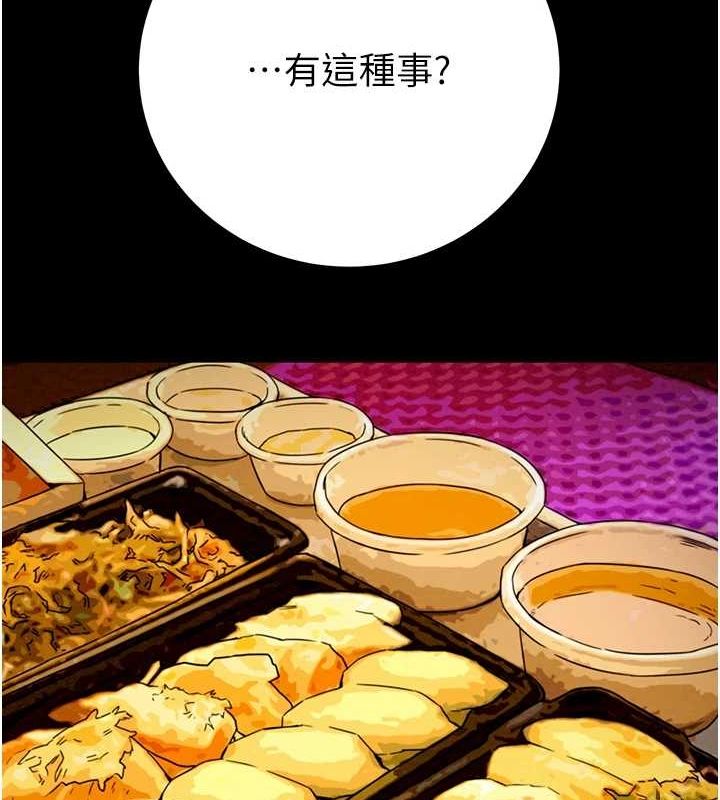 《掠奪行動》漫画 第36話-累的話就依賴我