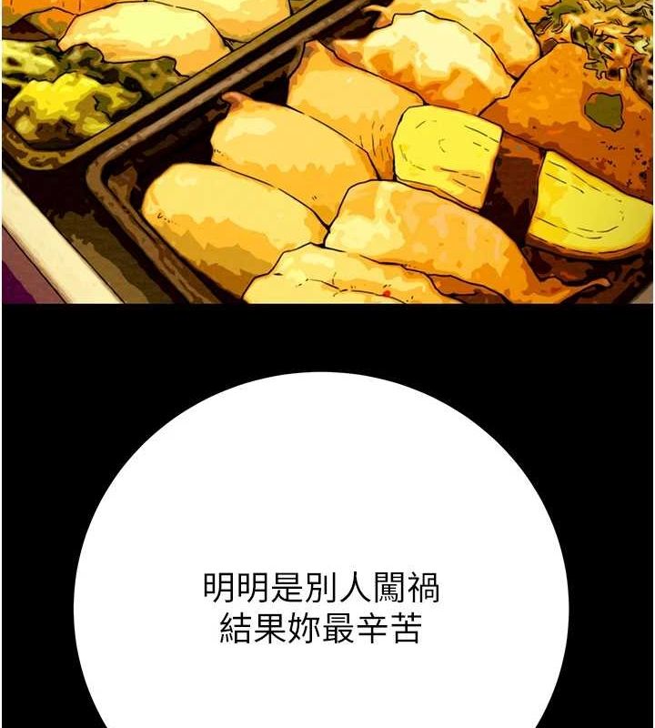 《掠奪行動》漫画 第36話-累的話就依賴我