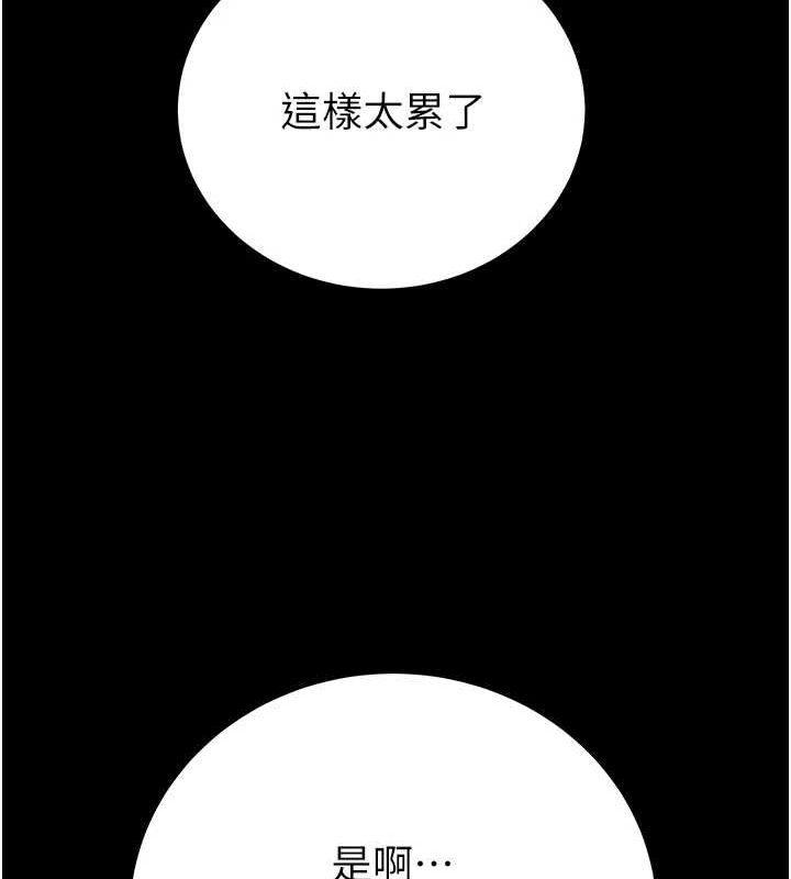 《掠奪行動》漫画 第36話-累的話就依賴我