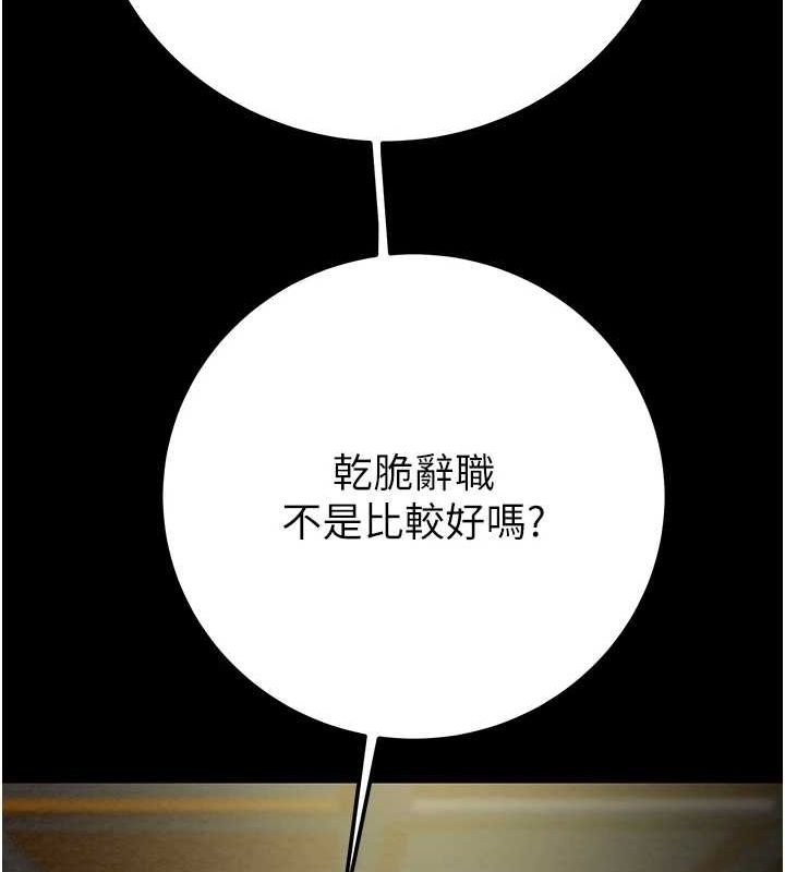 《掠奪行動》漫画 第36話-累的話就依賴我