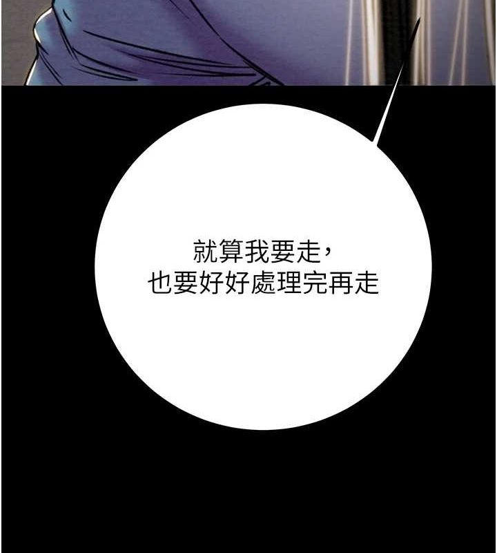 《掠奪行動》漫画 第36話-累的話就依賴我
