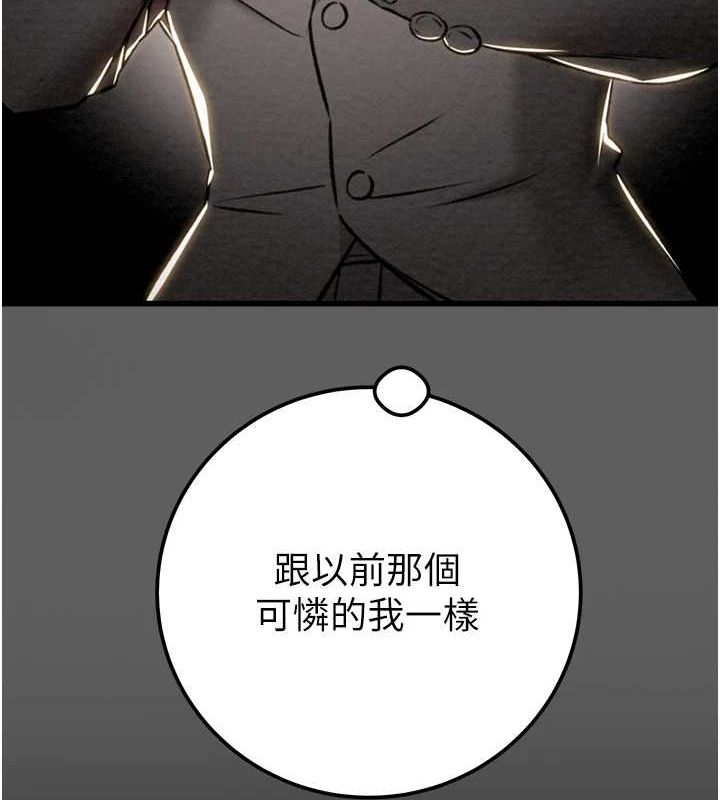 《掠奪行動》漫画 第36話-累的話就依賴我