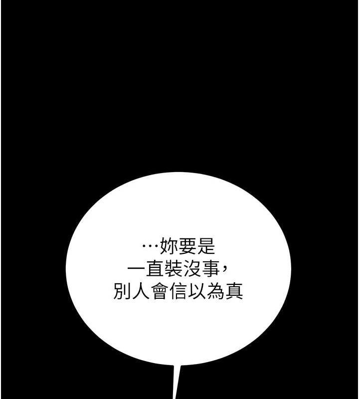 《掠奪行動》漫画 第36話-累的話就依賴我