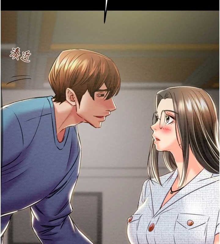 《掠奪行動》漫画 第36話-累的話就依賴我