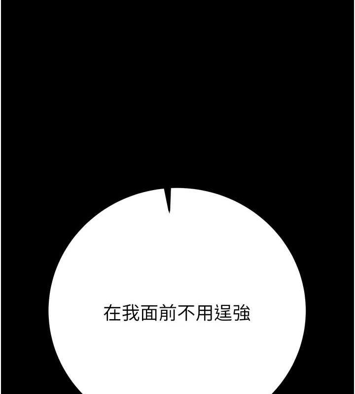 《掠奪行動》漫画 第36話-累的話就依賴我