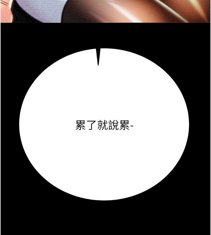 《掠奪行動》漫画 第36話-累的話就依賴我