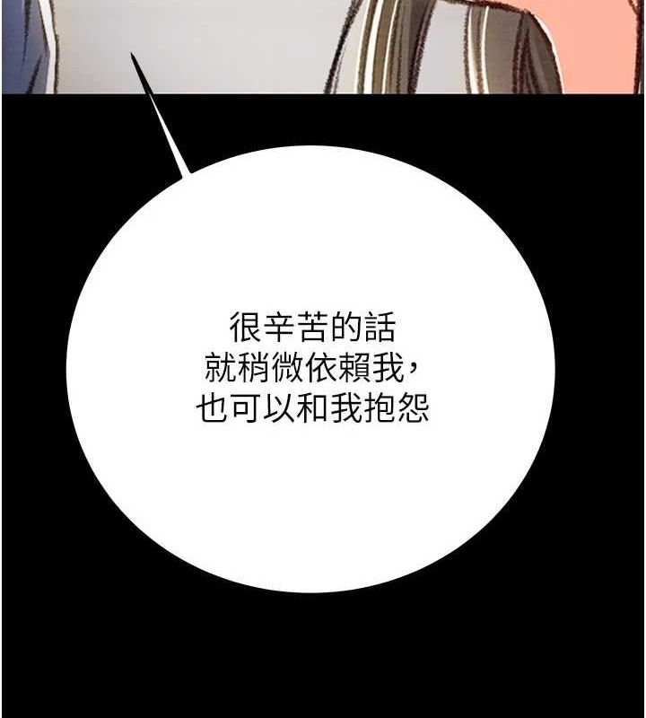 《掠奪行動》漫画 第36話-累的話就依賴我