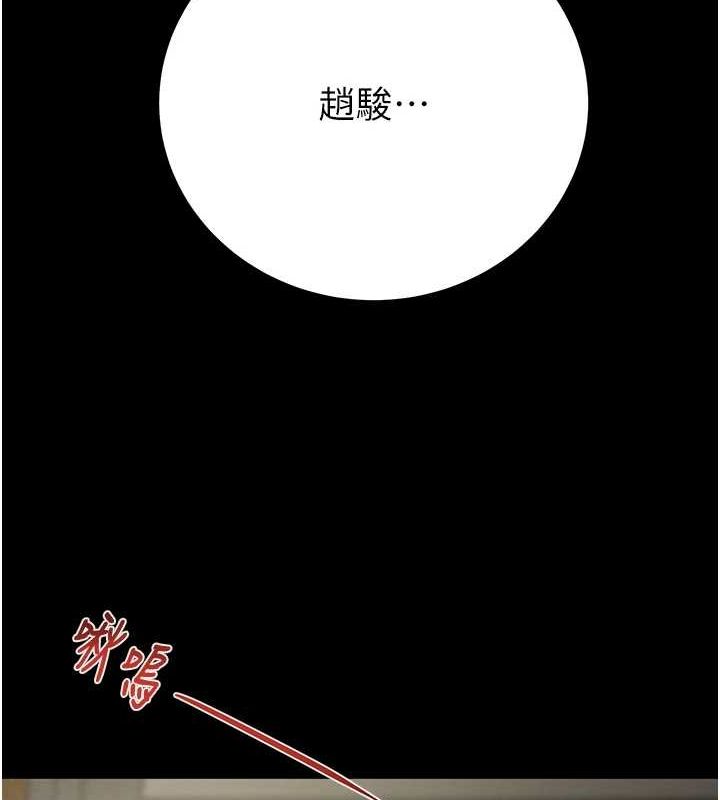 《掠奪行動》漫画 第36話-累的話就依賴我
