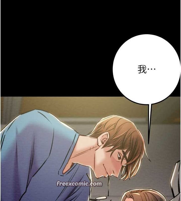 《掠奪行動》漫画 第36話-累的話就依賴我