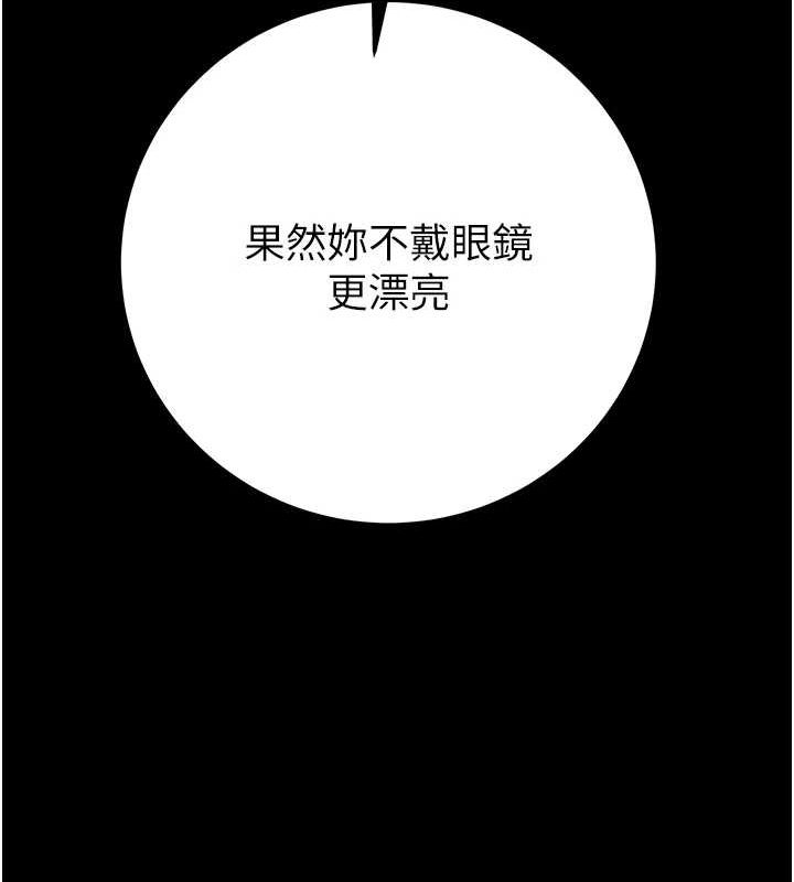 《掠奪行動》漫画 第36話-累的話就依賴我