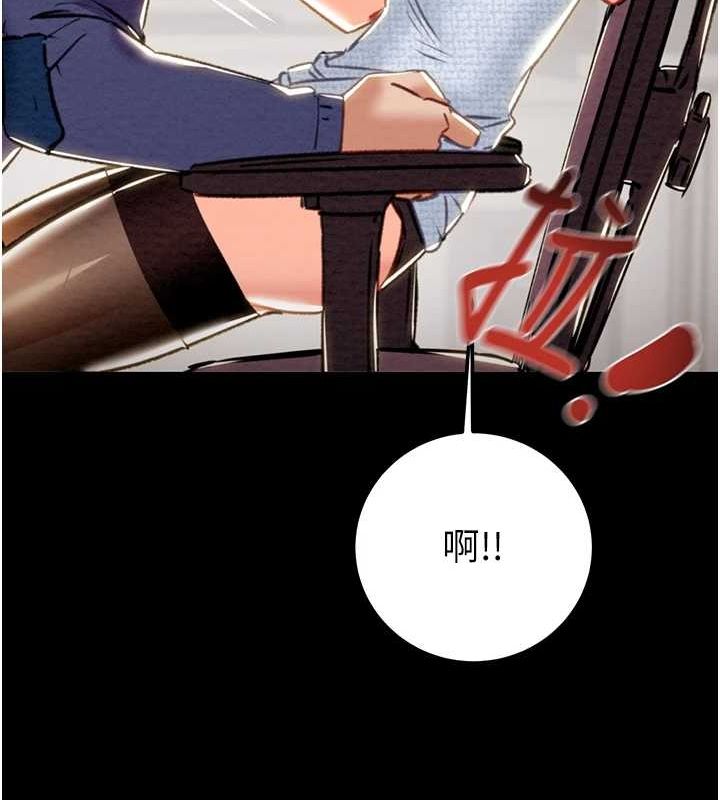 《掠奪行動》漫画 第36話-累的話就依賴我