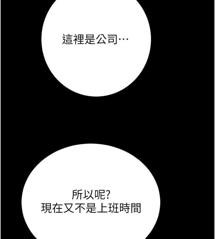 《掠奪行動》漫画 第36話-累的話就依賴我