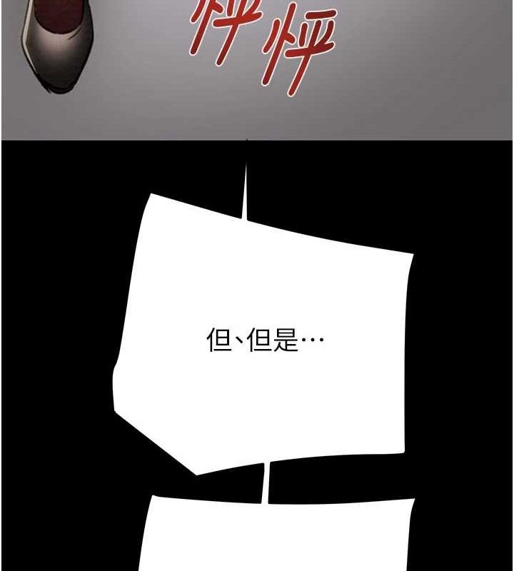 《掠奪行動》漫画 第36話-累的話就依賴我