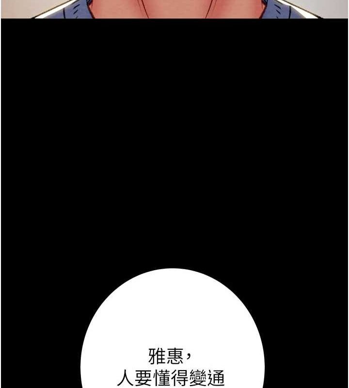 《掠奪行動》漫画 第36話-累的話就依賴我