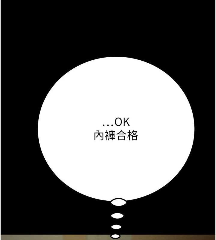 《掠奪行動》漫画 第36話-累的話就依賴我