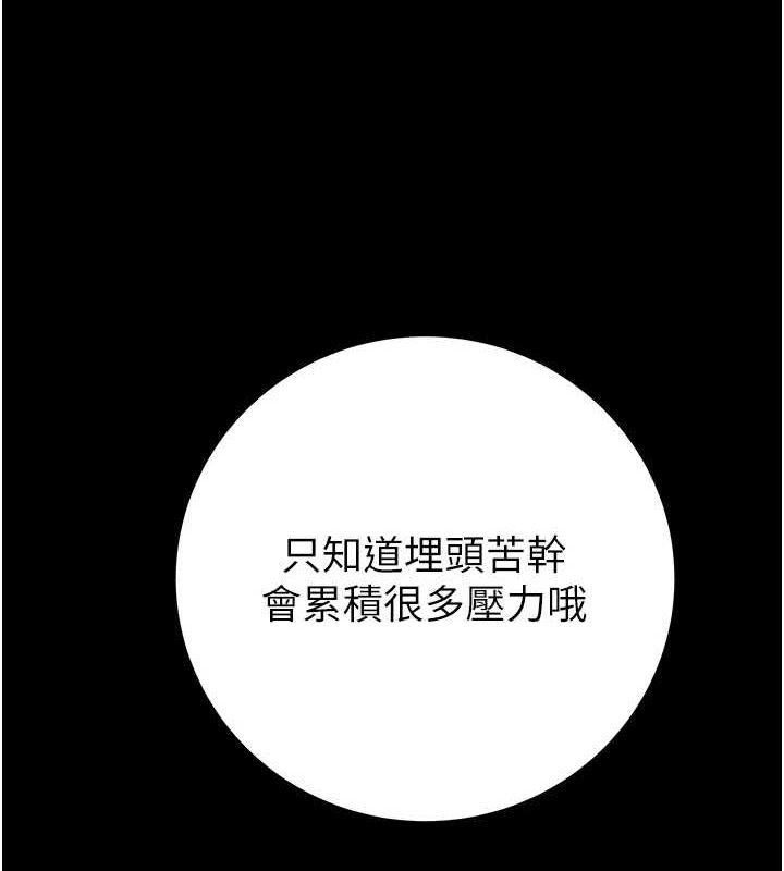 《掠奪行動》漫画 第36話-累的話就依賴我