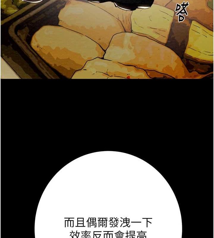 《掠奪行動》漫画 第36話-累的話就依賴我