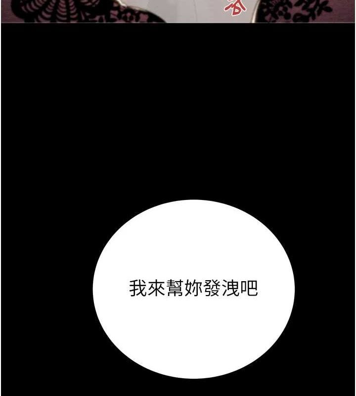 《掠奪行動》漫画 第36話-累的話就依賴我