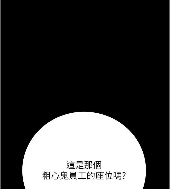 《掠奪行動》漫画 第36話-累的話就依賴我