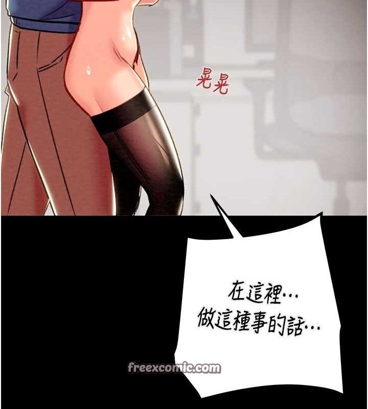 《掠奪行動》漫画 第36話-累的話就依賴我