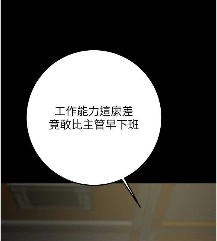 《掠奪行動》漫画 第36話-累的話就依賴我